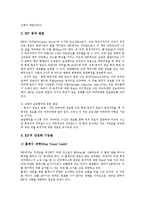 [라우팅, 알고리즘, 프로토콜] 라우팅의 원리, 라우팅의 알고리즘 형태, 라우팅 인포메이션 프로토콜, 인테리어 게이트웨이 라우팅 프로토콜, 오픈 쇼티스트 패스 퍼스트, 보더 게이트웨이 프로토콜 분석-6