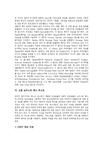 [라우팅, 알고리즘, 프로토콜] 라우팅의 원리, 라우팅의 알고리즘 형태, 라우팅 인포메이션 프로토콜, 인테리어 게이트웨이 라우팅 프로토콜, 오픈 쇼티스트 패스 퍼스트, 보더 게이트웨이 프로토콜 분석-8