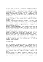 [사회계층, 신분, 계층, 계급, 평등, 불평등, 교육] 신분, 계층, 계급의 개념, 사회계층과 언어사용, 사회계층과 교육의 평등과 불평등, 사회계층과 학교교육, 사회계층과 사교육, 사회계층과 영어 사교육 분석-4