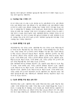 [사회계층, 신분, 계층, 계급, 평등, 불평등, 교육] 신분, 계층, 계급의 개념, 사회계층과 언어사용, 사회계층과 교육의 평등과 불평등, 사회계층과 학교교육, 사회계층과 사교육, 사회계층과 영어 사교육 분석-7