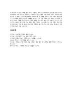 [사회계층, 신분, 계층, 계급, 평등, 불평등, 교육] 신분, 계층, 계급의 개념, 사회계층과 언어사용, 사회계층과 교육의 평등과 불평등, 사회계층과 학교교육, 사회계층과 사교육, 사회계층과 영어 사교육 분석-10