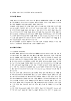 [바코드] 바코드의 정의, 바코드의 특징과 종류, 바코드의 분류와 해독원리, 바코드의 활성화와 개선 과제 심층 분석-4