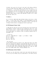 [바코드] 바코드의 정의, 바코드의 특징과 종류, 바코드의 분류와 해독원리, 바코드의 활성화와 개선 과제 심층 분석-7