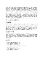 [식물호흡, 식물호흡의 반응식, 식물호흡의 반응과정, 동물호흡, 광합성] 식물호흡의 정의, 식물호흡의 분류, 식물호흡의 반응식, 식물호흡의 반응과정, 식물호흡과 동물호흡의 차이 분석-3