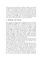 [신숙주, 신숙주생애, 신숙주업적, 신숙주평가] 신숙주의 생애, 신숙주의 업적, 신숙주와 긴밀한 교섭관계를 가진 인물, 신숙주의 현대적 평가 분석-5
