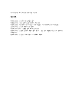 [신숙주, 신숙주생애, 신숙주업적, 신숙주평가] 신숙주의 생애, 신숙주의 업적, 신숙주와 긴밀한 교섭관계를 가진 인물, 신숙주의 현대적 평가 분석-11