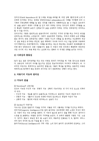 [아동기, 어린이, 아동기어린이, 신체발달, 인지발달, 성격발달, 사회성발달] 아동기 어린이의 신체발달, 아동기 어린이의 인지발달, 아동기 어린이의 성격발달과 사회성발달, 아동기 어린이의 발달촉진을 위한 생활지도 분석-6