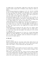 [아동기, 어린이, 아동기어린이, 신체발달, 인지발달, 성격발달, 사회성발달] 아동기 어린이의 신체발달, 아동기 어린이의 인지발달, 아동기 어린이의 성격발달과 사회성발달, 아동기 어린이의 발달촉진을 위한 생활지도 분석-7