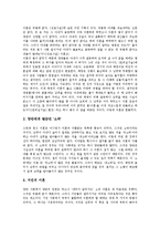 [양반, 양반의 특권, 양반의 신분적지위, 양반의 여가생활, 양반의 이혼] 양반의 개념, 양반의 제 특권, 양반의 신분적 지위, 양반의 여가생활, 양반의 이혼에 관한 분석-10