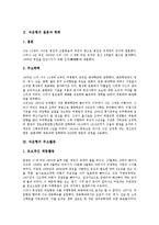 [여운형, 여운형평가] 여운형의 성장환경, 여운형의 결혼과 학력, 여운형의 주요활동, 여운형에 대한 평가 분석-3
