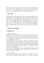 [여운형, 여운형평가] 여운형의 성장환경, 여운형의 결혼과 학력, 여운형의 주요활동, 여운형에 대한 평가 분석-6
