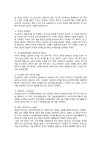 [여운형, 여운형평가] 여운형의 성장환경, 여운형의 결혼과 학력, 여운형의 주요활동, 여운형에 대한 평가 분석-7
