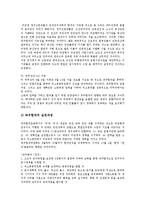 [여운형, 여운형평가] 여운형의 성장환경, 여운형의 결혼과 학력, 여운형의 주요활동, 여운형에 대한 평가 분석-8