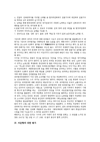 [여운형, 여운형평가] 여운형의 성장환경, 여운형의 결혼과 학력, 여운형의 주요활동, 여운형에 대한 평가 분석-9