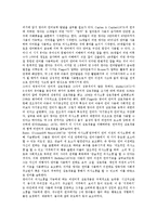 [영아기, 영아, 영아기발달, 영아발달] 영아기의 발달적 특징과 상호작용, 영아기의 성개념 발달, 영아기의 치아 관리, 영아기의 애착행동과 자폐증, 영아기의 어머니와의 상호작용 분석-3