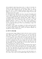 [영아기, 영아, 영아기발달, 영아발달] 영아기의 발달적 특징과 상호작용, 영아기의 성개념 발달, 영아기의 치아 관리, 영아기의 애착행동과 자폐증, 영아기의 어머니와의 상호작용 분석-4