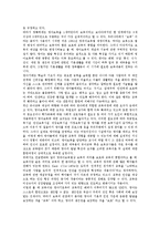 [영유아보육정책] 영유아보육의 관점과 이념, 영유아보육의 과정, 영유아보육정책의 의의와 필요성, 영유아보육정책의 실태와 문제점, 외국 영유아보육정책의 사례와 시사점, 향후 영유아보육정책의 개선방안 분석-3