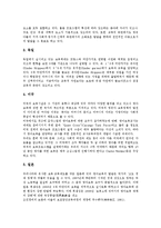 [영유아보육정책] 영유아보육의 관점과 이념, 영유아보육의 과정, 영유아보육정책의 의의와 필요성, 영유아보육정책의 실태와 문제점, 외국 영유아보육정책의 사례와 시사점, 향후 영유아보육정책의 개선방안 분석-12