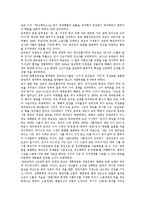 [왕부지, 왕부지사상, 왕부지평가, 왕부지사상평가] 왕부지의 생애와 업적, 왕부지의 사상, 왕부지사상의 수용, 왕부지와 왕부지사상의 평가 분석-7