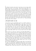 [왕부지, 왕부지사상, 왕부지평가, 왕부지사상평가] 왕부지의 생애와 업적, 왕부지의 사상, 왕부지사상의 수용, 왕부지와 왕부지사상의 평가 분석-8