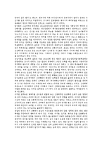[왕부지, 왕부지사상, 왕부지평가, 왕부지사상평가] 왕부지의 생애와 업적, 왕부지의 사상, 왕부지사상의 수용, 왕부지와 왕부지사상의 평가 분석-9