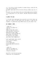 [유치환, 유치환시, 유치환의 시] 유치환의 생애, 유치환의 시 바위, 유치환의 시 행복, 유치환의 시 깃발, 유치환의 시 생명의 서 심층 분석-4