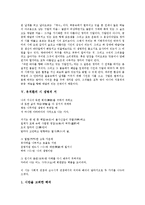 [유치환, 유치환시, 유치환의 시] 유치환의 생애, 유치환의 시 바위, 유치환의 시 행복, 유치환의 시 깃발, 유치환의 시 생명의 서 심층 분석-7
