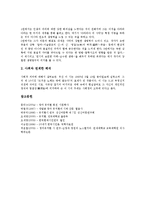 [유치환, 유치환시, 유치환의 시] 유치환의 생애, 유치환의 시 바위, 유치환의 시 행복, 유치환의 시 깃발, 유치환의 시 생명의 서 심층 분석-8