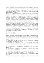 [유아기, 유아, 유아관리, 유아기관리, 유아기지도] 유아기의 피부관리, 유아기의 건강지도(건강교육), 유아기의 레크리에이션지도(레크리에이션교육), 유아기의 독서지도(독서교육), 유아기의 환경지도(환경교육) 분석-4