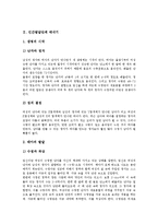 [인간발달단계, 태내기, 유아기, 아동기, 청소년기, 성인기, 노년기] 인간발달단계 태내기, 인간발달단계 유아기, 인간발달단계 아동기, 인간발달단계 청소년기, 인간발달단계 성인기, 인간발달단계 노년기 심층 분석-4