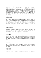 [인간발달단계, 태내기, 유아기, 아동기, 청소년기, 성인기, 노년기] 인간발달단계 태내기, 인간발달단계 유아기, 인간발달단계 아동기, 인간발달단계 청소년기, 인간발달단계 성인기, 인간발달단계 노년기 심층 분석-7