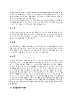 [인간발달단계, 태내기, 유아기, 아동기, 청소년기, 성인기, 노년기] 인간발달단계 태내기, 인간발달단계 유아기, 인간발달단계 아동기, 인간발달단계 청소년기, 인간발달단계 성인기, 인간발달단계 노년기 심층 분석-9