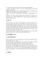 [인간발달단계, 태내기, 유아기, 아동기, 청소년기, 성인기, 노년기] 인간발달단계 태내기, 인간발달단계 유아기, 인간발달단계 아동기, 인간발달단계 청소년기, 인간발달단계 성인기, 인간발달단계 노년기 심층 분석-16