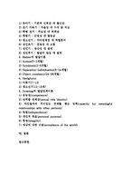 [인간발달, 인간발달이론, 인간발달단계, 발달단계, 발달] 인간발달의 개념, 인간발달의 원리, 인간발달의 단계, 인간발달단계에 따른 발달특성, 인간발달이론 분석-2