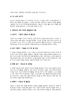 [인간발달, 인간발달이론, 인간발달단계, 발달단계, 발달] 인간발달의 개념, 인간발달의 원리, 인간발달의 단계, 인간발달단계에 따른 발달특성, 인간발달이론 분석-7