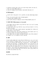 [인간발달, 인간발달이론, 인간발달단계, 발달단계, 발달] 인간발달의 개념, 인간발달의 원리, 인간발달의 단계, 인간발달단계에 따른 발달특성, 인간발달이론 분석-12