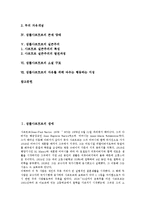 [장폴사르트르] 장폴사르트르의 생애, 장폴사르트르의 연보, 장폴사르트르의 존재와 무, 장폴사르트르의 존재 양태, 장폴사르트르의 실존주의, 장폴사르트르의 소설 구토, 장폴사르트르의 자유를 위해 싸우는 행동하는 지성 분석-2