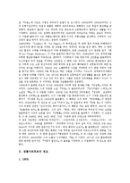 [장폴사르트르] 장폴사르트르의 생애, 장폴사르트르의 연보, 장폴사르트르의 존재와 무, 장폴사르트르의 존재 양태, 장폴사르트르의 실존주의, 장폴사르트르의 소설 구토, 장폴사르트르의 자유를 위해 싸우는 행동하는 지성 분석-3