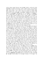 [조광조, 조광조의 사상, 도덕국가의 이상향, 조광조평가, 조광조의 저술] 조광조의 생애, 조광조의 저술, 조광조의 사상, 조광조가 바라는 도덕국가의 이상향 심층 분석-2
