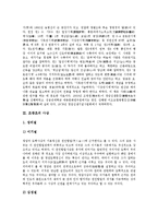 [조광조, 조광조의 사상, 도덕국가의 이상향, 조광조평가, 조광조의 저술] 조광조의 생애, 조광조의 저술, 조광조의 사상, 조광조가 바라는 도덕국가의 이상향 심층 분석-4
