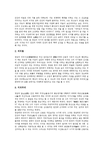 [조광조, 조광조의 사상, 도덕국가의 이상향, 조광조평가, 조광조의 저술] 조광조의 생애, 조광조의 저술, 조광조의 사상, 조광조가 바라는 도덕국가의 이상향 심층 분석-5