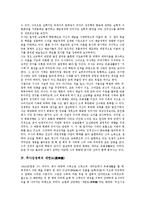 [추사김정희, 추사김정희평가, 추사, 김정희, 서화사상, 세한도] 추사김정희의 생애, 추사김정희의 서화사상, 추사김정희의 세한도(歲寒圖), 추사김정희의 역사적 의의와 평가 분석-6