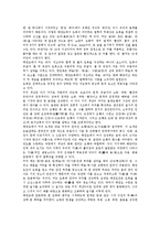 [태권도, 태권도정신, 태권도수련, 태권도품세, 태권도승단제도] 태권도의 개념, 태권도의 특성, 태권도의 정신과 자세, 태권도의 수련 목적, 태권도의 도복과 띠, 태권도의 품새(품세), 태권도의 승단제도 심층 분석-6