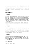 [태권도, 태권도정신, 태권도수련, 태권도품세, 태권도승단제도] 태권도의 개념, 태권도의 특성, 태권도의 정신과 자세, 태권도의 수련 목적, 태권도의 도복과 띠, 태권도의 품새(품세), 태권도의 승단제도 심층 분석-7