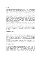 [행정입법통제, 행정입법, 행정입법권, 행정, 입법] 행정입법의 분류, 행정입법의 현황, 행정입법의 문제점, 행정입법통제의 필요성, 행정입법통제의 방법, 행정입법통제 관련 제언 고찰-2
