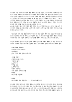 [김수영시인, 신동엽시인, 박목월시인, 김소월시인, 정지용시인] 김수영 시인의 민중적 자유모색, 신동엽 시인의 민중현실과 정서통일, 박목월 시인의 향수의 미학, 김소월 시인의 언어구사, 정지용 시인의 언어구사 분석-2
