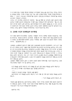 [김수영시인, 신동엽시인, 박목월시인, 김소월시인, 정지용시인] 김수영 시인의 민중적 자유모색, 신동엽 시인의 민중현실과 정서통일, 박목월 시인의 향수의 미학, 김소월 시인의 언어구사, 정지용 시인의 언어구사 분석-3