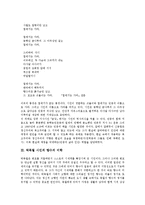 [김수영시인, 신동엽시인, 박목월시인, 김소월시인, 정지용시인] 김수영 시인의 민중적 자유모색, 신동엽 시인의 민중현실과 정서통일, 박목월 시인의 향수의 미학, 김소월 시인의 언어구사, 정지용 시인의 언어구사 분석-4