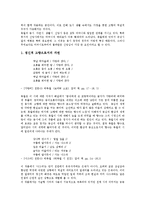 [김수영시인, 신동엽시인, 박목월시인, 김소월시인, 정지용시인] 김수영 시인의 민중적 자유모색, 신동엽 시인의 민중현실과 정서통일, 박목월 시인의 향수의 미학, 김소월 시인의 언어구사, 정지용 시인의 언어구사 분석-5