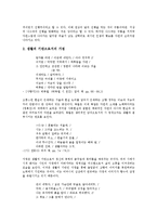 [김수영시인, 신동엽시인, 박목월시인, 김소월시인, 정지용시인] 김수영 시인의 민중적 자유모색, 신동엽 시인의 민중현실과 정서통일, 박목월 시인의 향수의 미학, 김소월 시인의 언어구사, 정지용 시인의 언어구사 분석-6